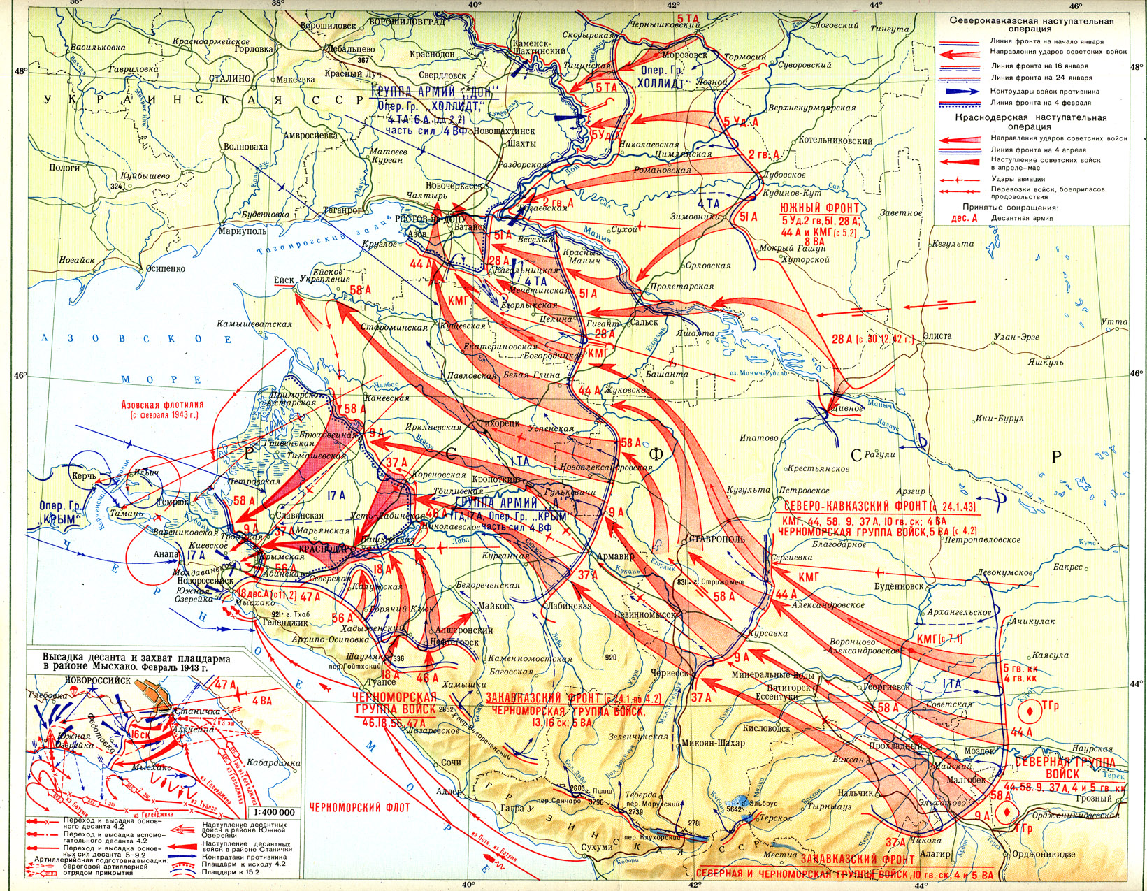 Реферат: Северо-Итальянская операция