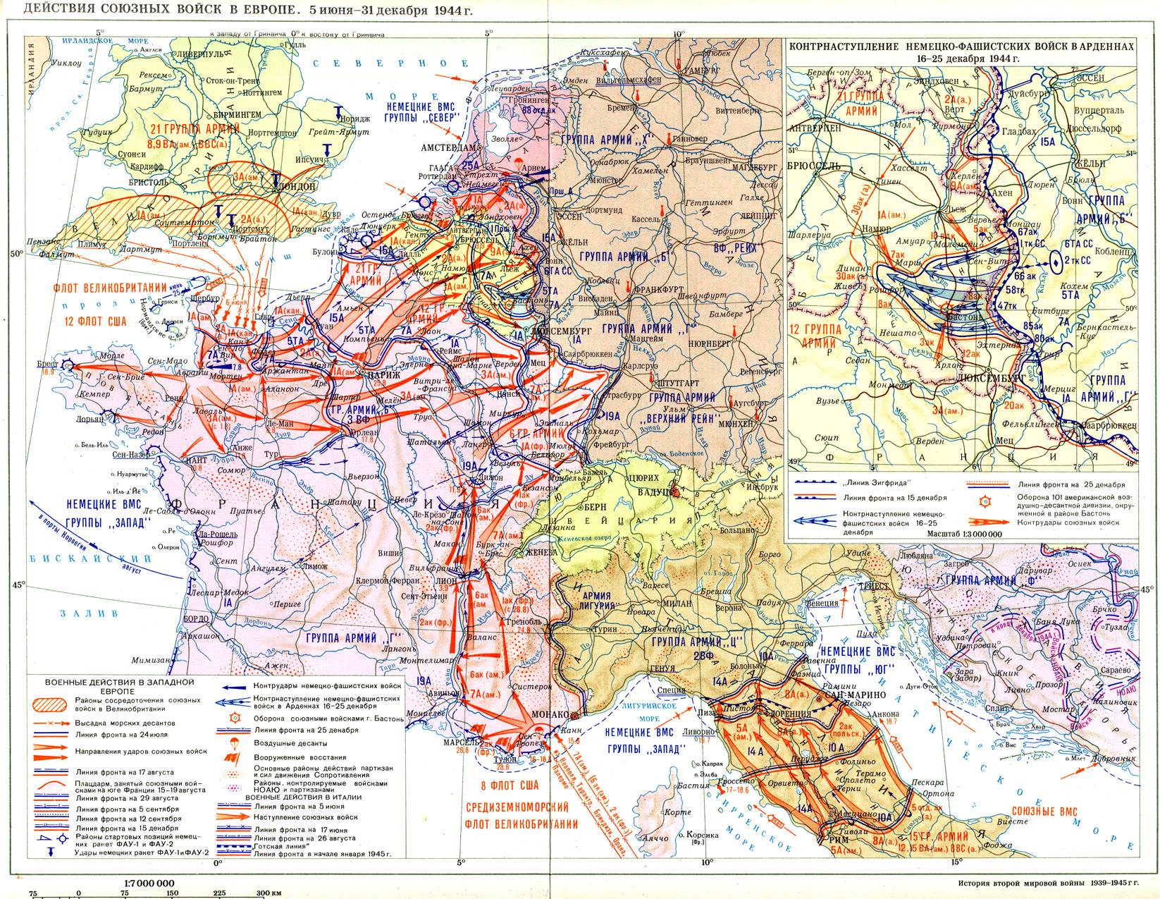 Второй фронт в ходе второй мировой войны. 1945 Карта военных действий Европы. Карта второй мировой войны 1939 Германии.